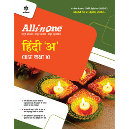 CBSE All In One Hindi A Class - 10